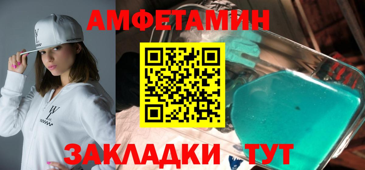 Амфетамин Premium Видное