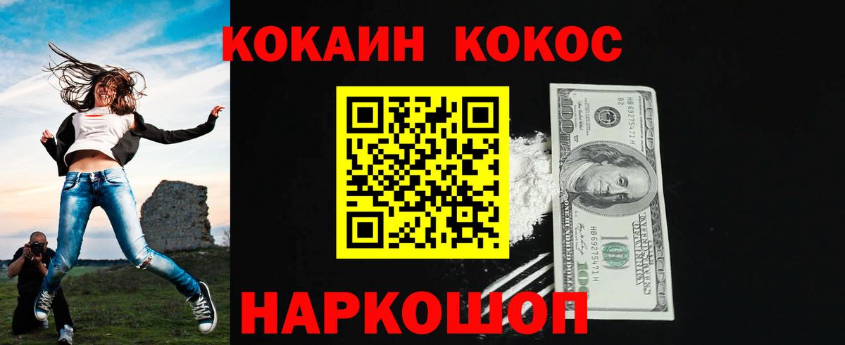Cocaine Перу  Вход с VPN  Кокаин  Видное 