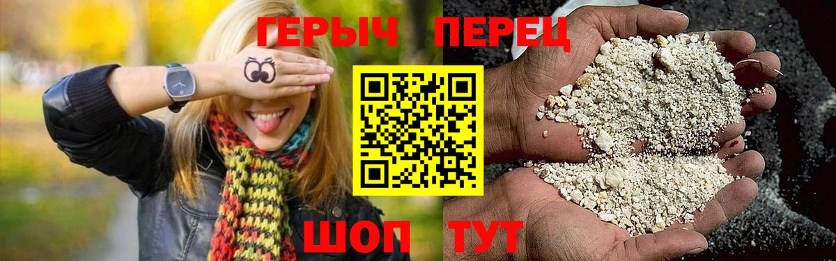 ГЕРОИН  Вход с VPN  Видное  ГЕРОИН VHQ 