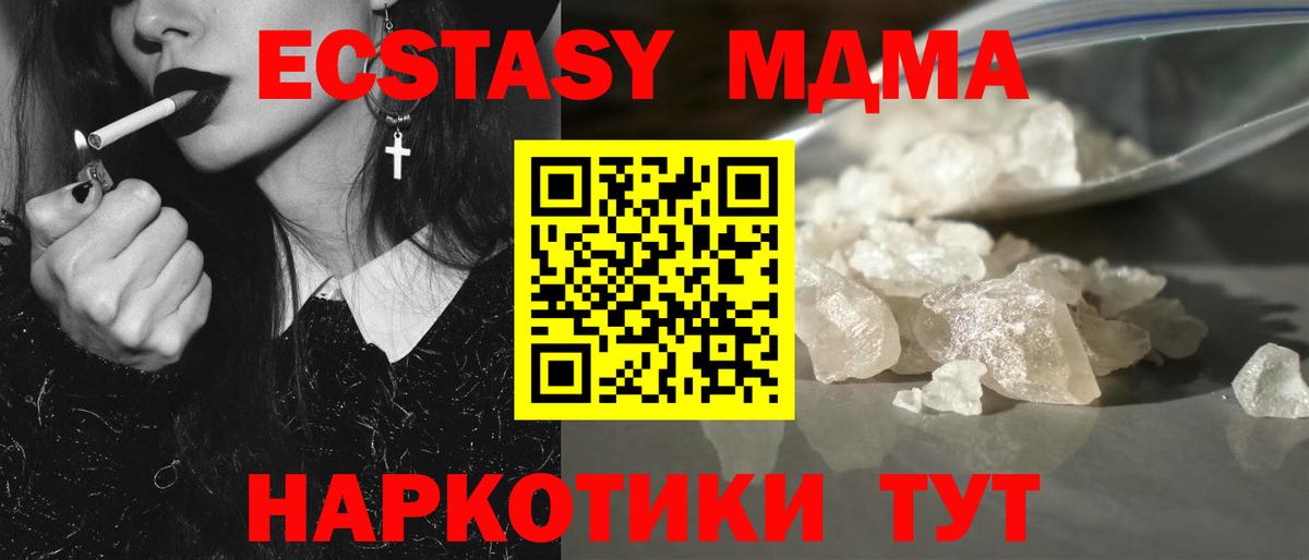 Видное  МДМА  Вход с VPN  МДМА crystal 