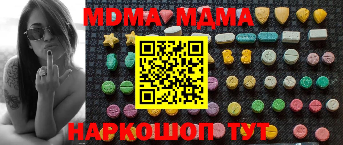МДМА crystal Видное