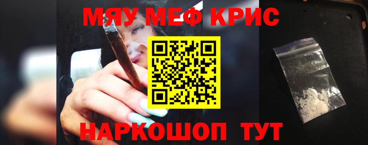 Мефедрон мяу мяу  Вход с VPN  Мефедрон  Мефедрон мука  Видное 