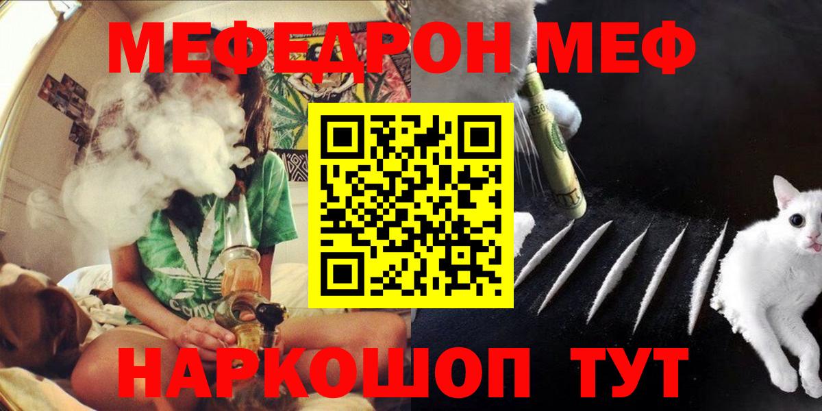 МЕФ мука Видное