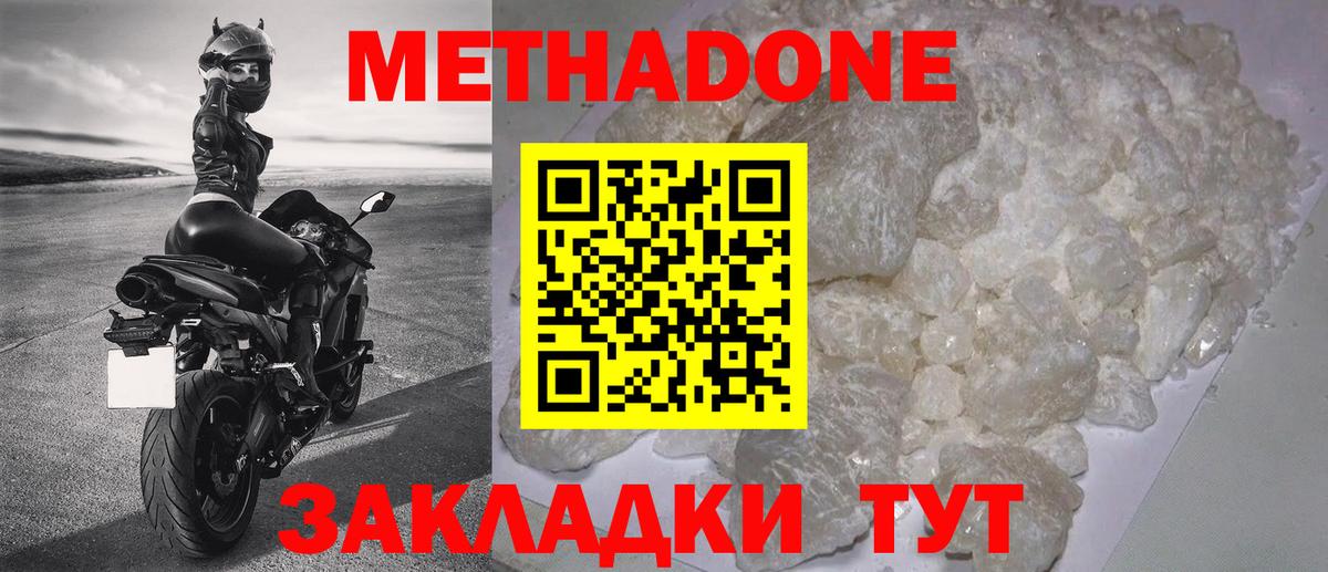 Метадон methadone Видное