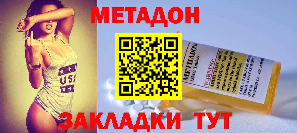 mega сайт  МЕТАДОН VHQ  Видное  Вход с VPN  МЕТАДОН methadone 