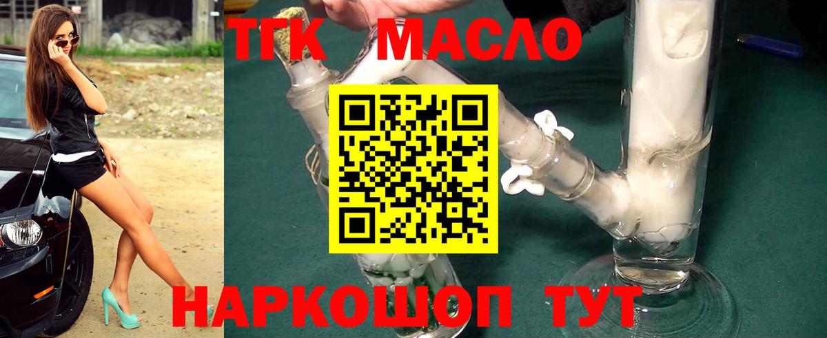 ТГК вейп с тгк  Вход с VPN  Видное 
