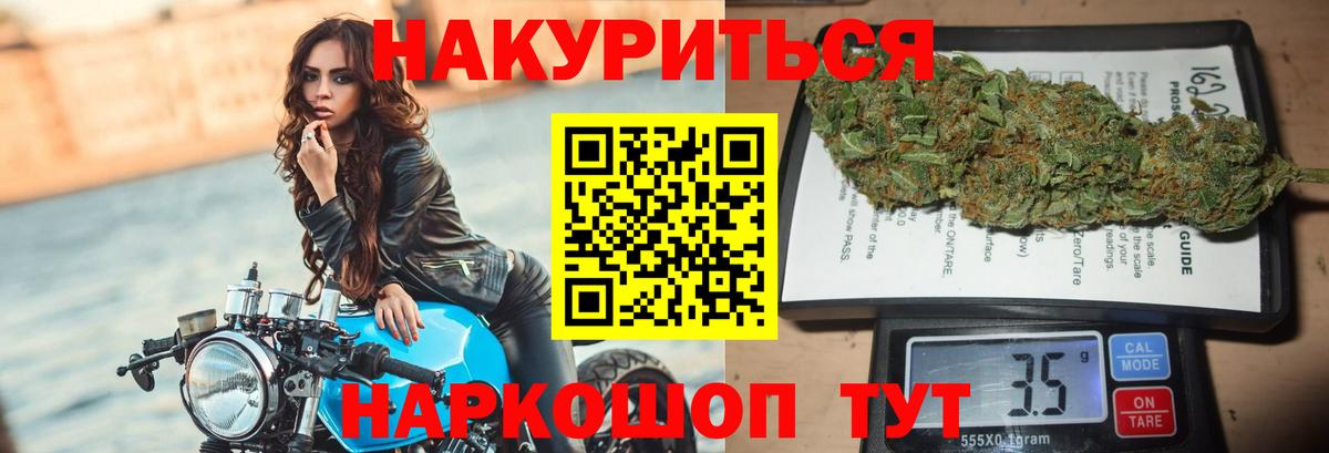 Канабис тримм Видное